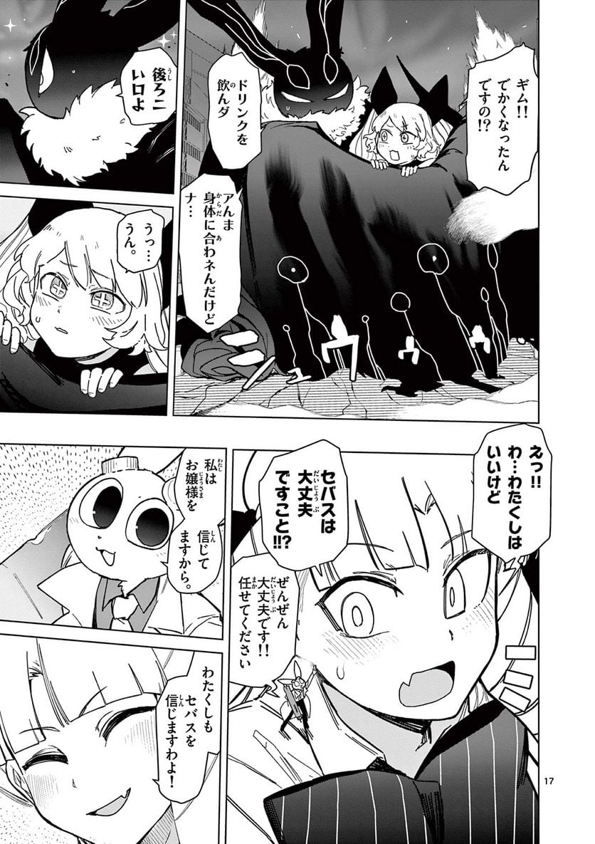 Giant Ojousama - Chapter 56 - Page 21